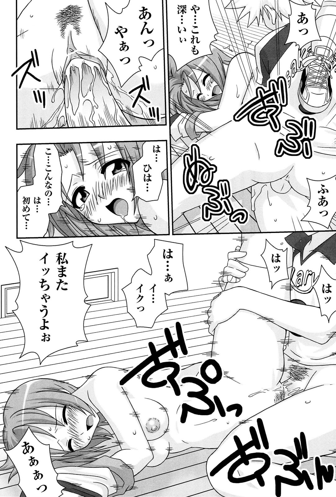 [水鏡想] ラブスプ