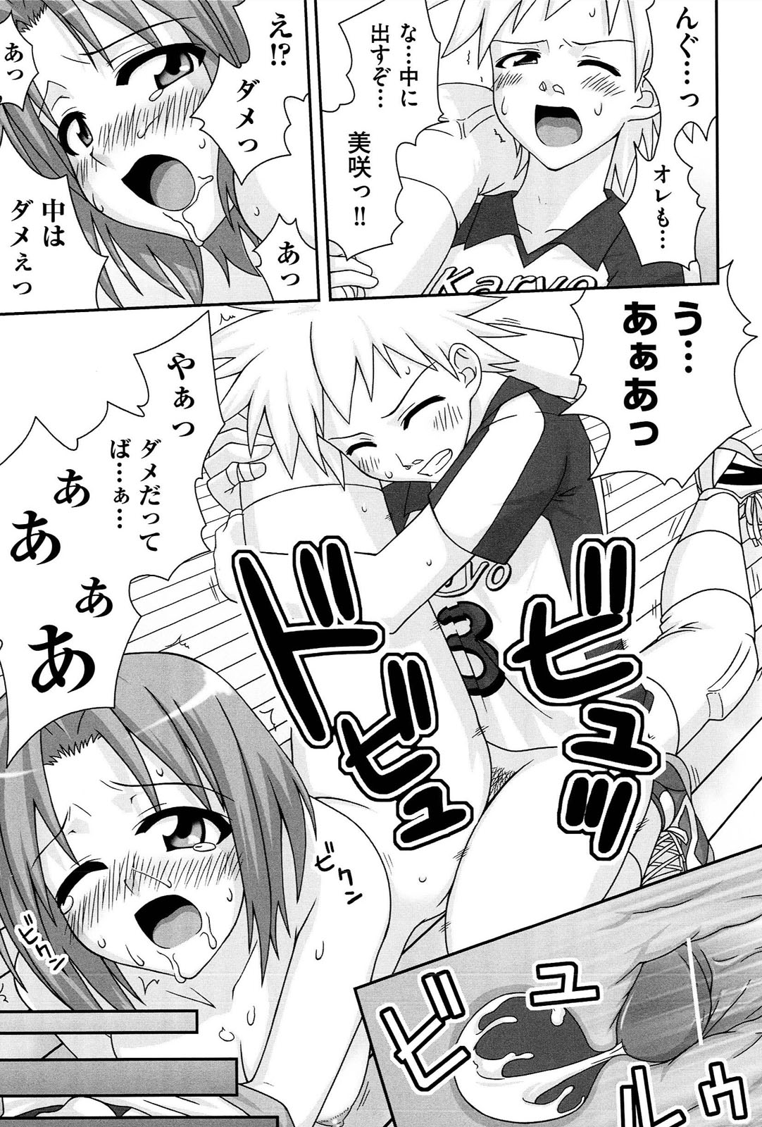 [水鏡想] ラブスプ