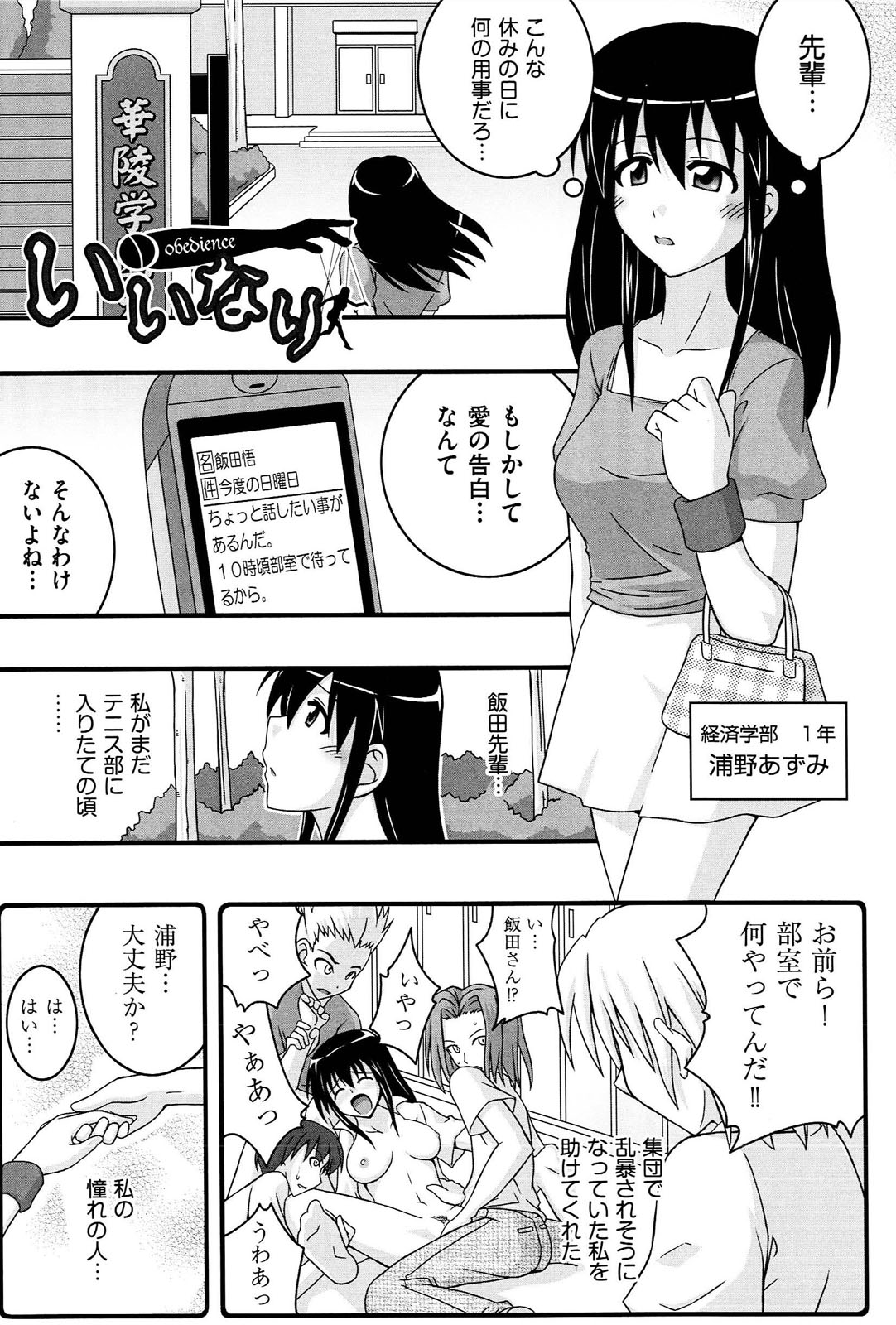 [水鏡想] ラブスプ