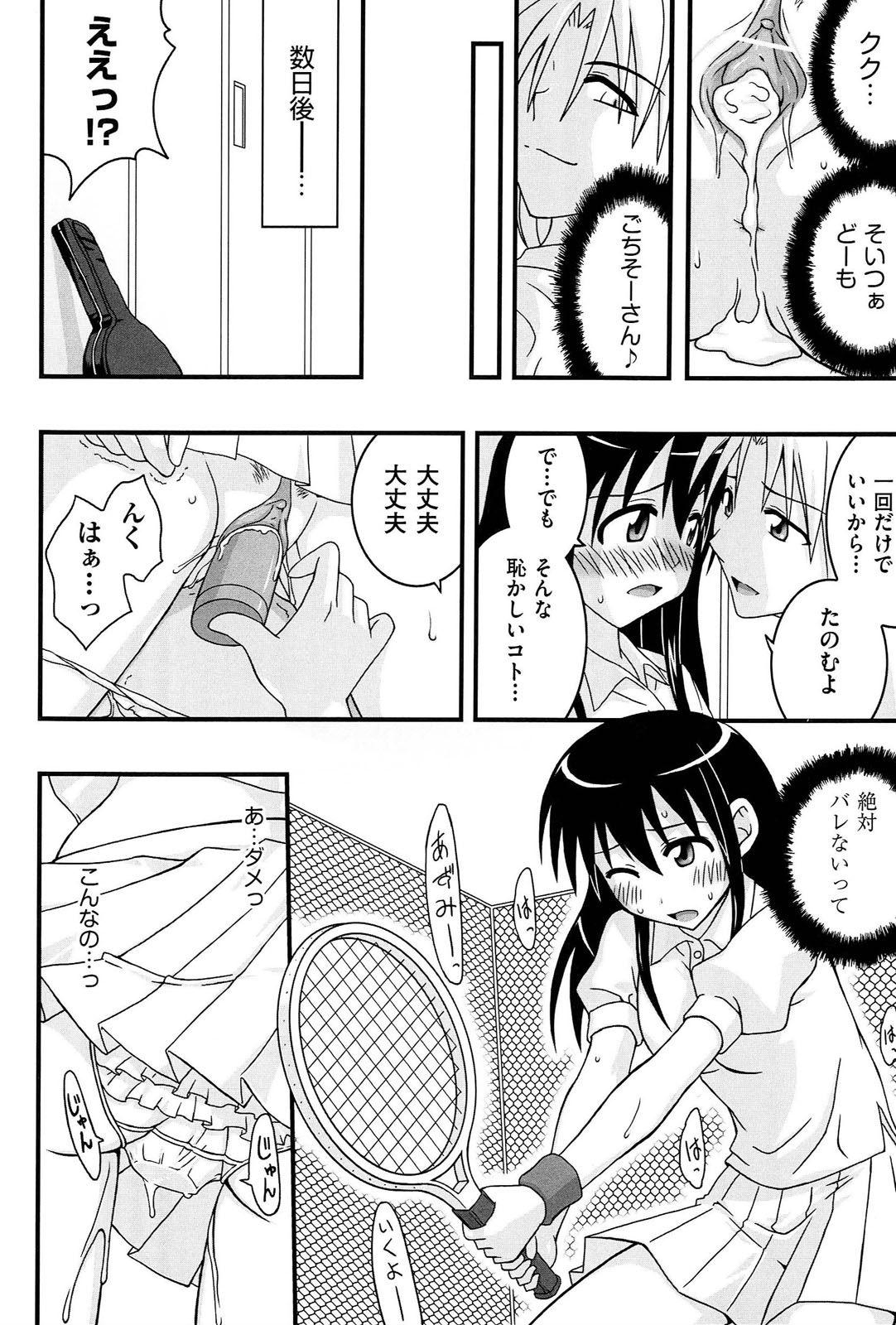 [水鏡想] ラブスプ