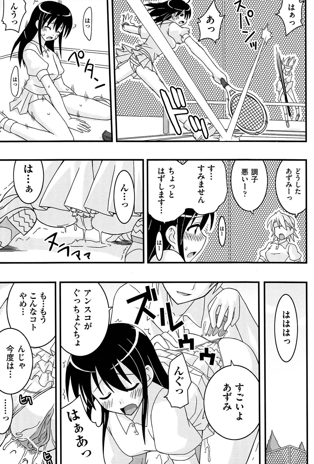 [水鏡想] ラブスプ