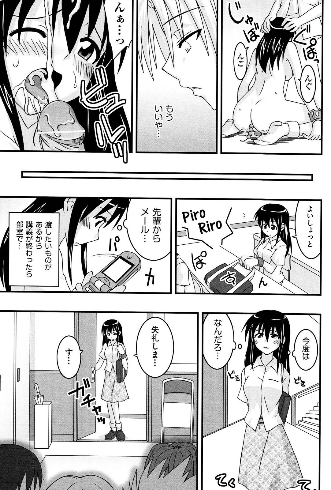 [水鏡想] ラブスプ