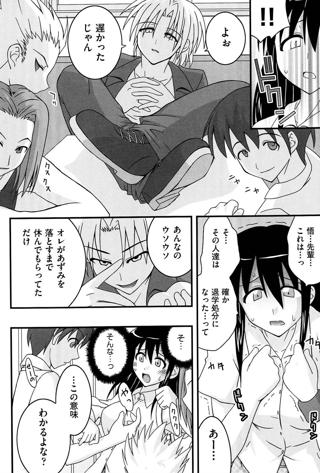 [水鏡想] ラブスプ