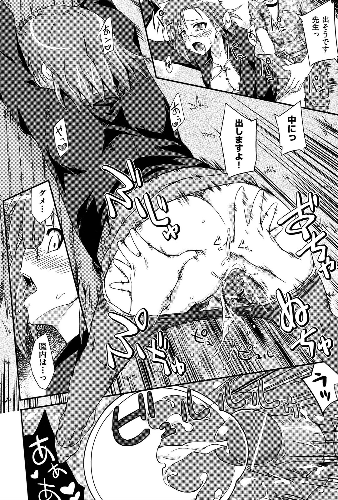 [水鏡想] ラブスプ