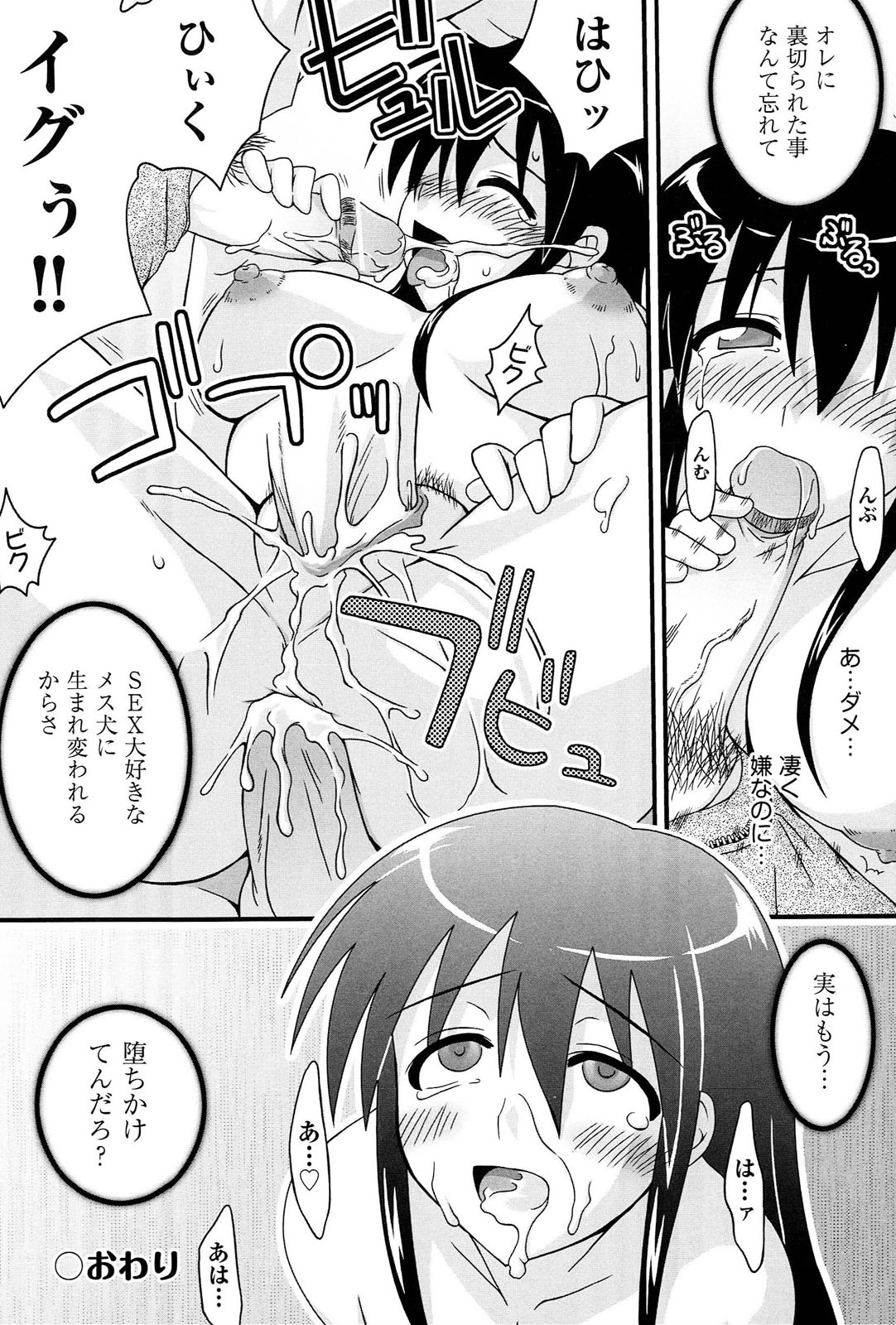 [水鏡想] ラブスプ