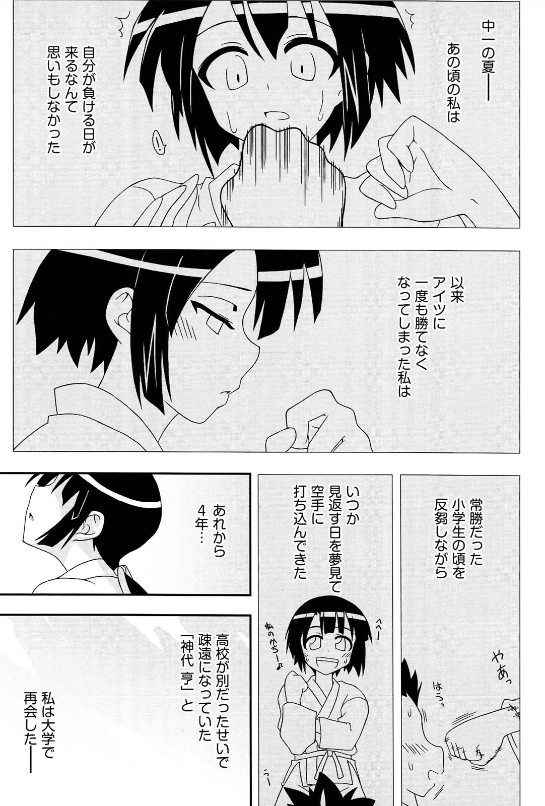 [水鏡想] ラブスプ