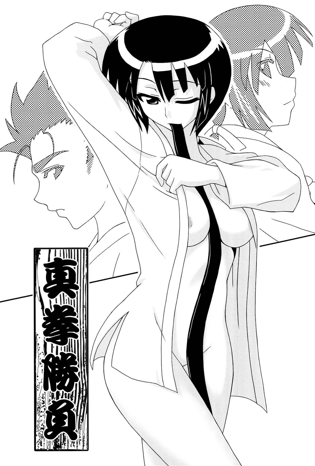 [水鏡想] ラブスプ