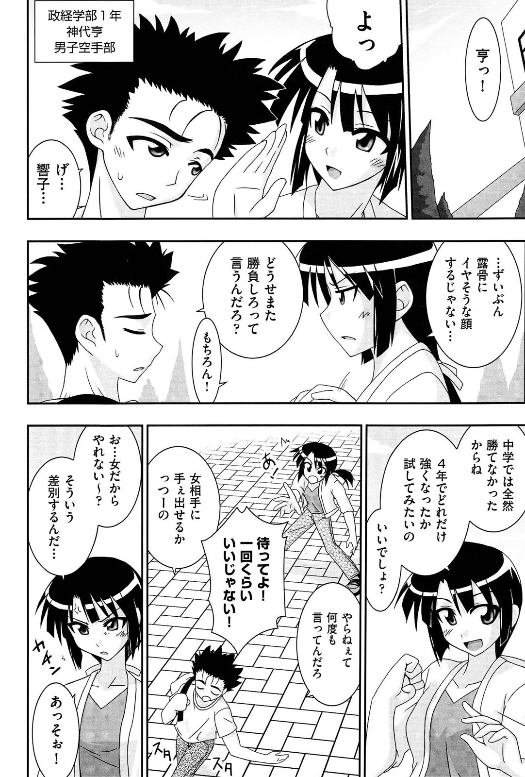 [水鏡想] ラブスプ