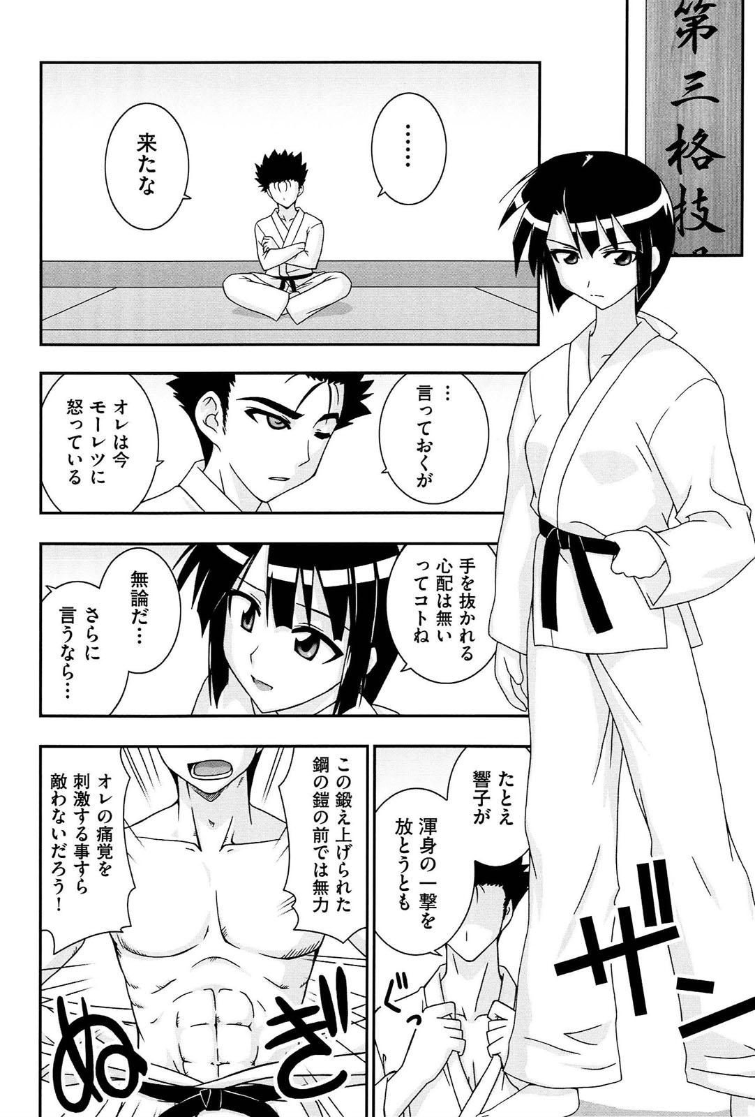 [水鏡想] ラブスプ