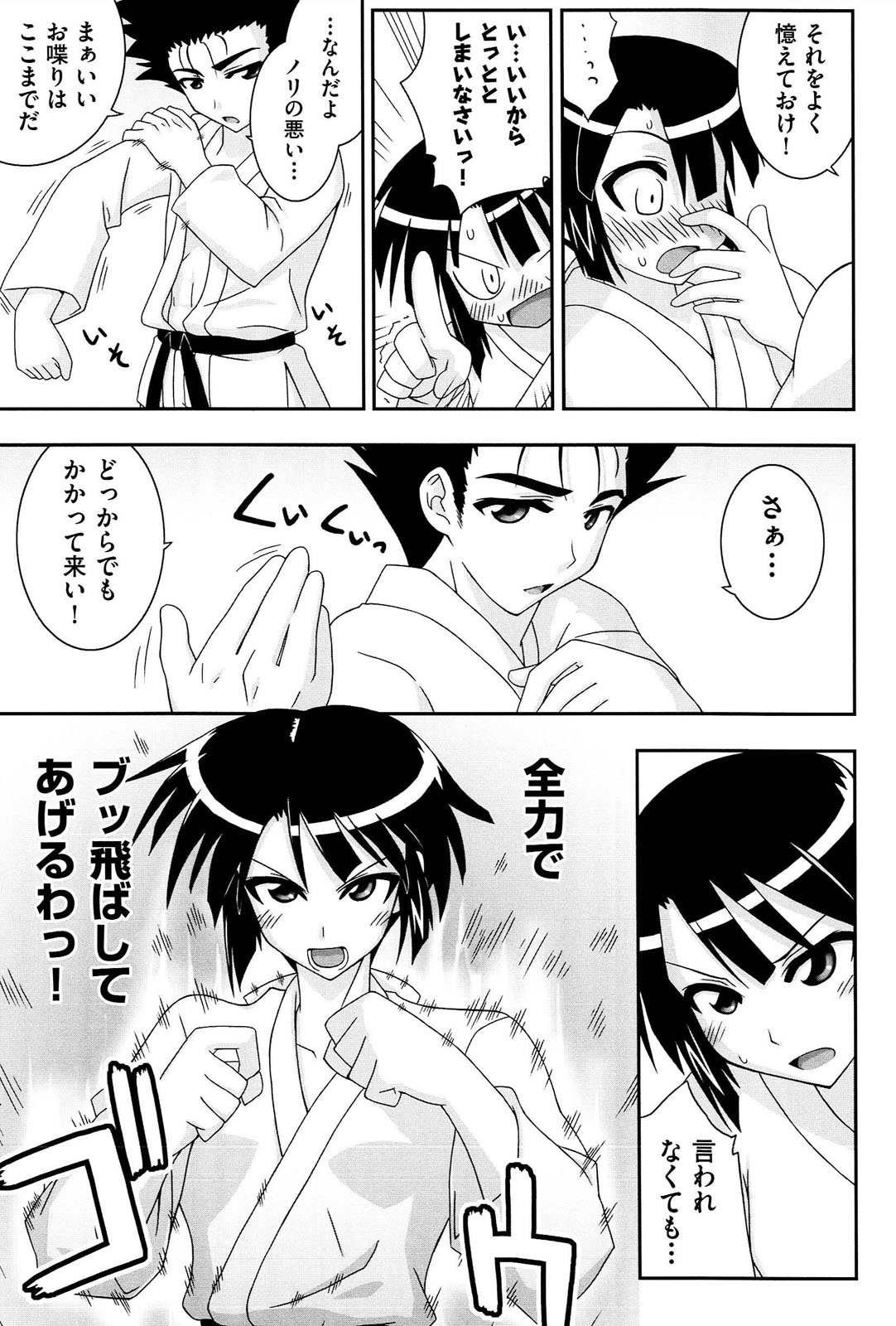 [水鏡想] ラブスプ