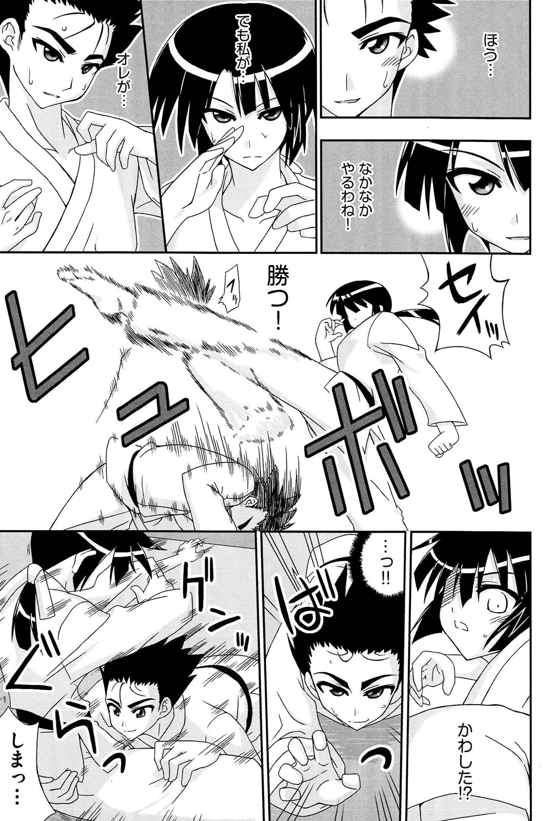 [水鏡想] ラブスプ