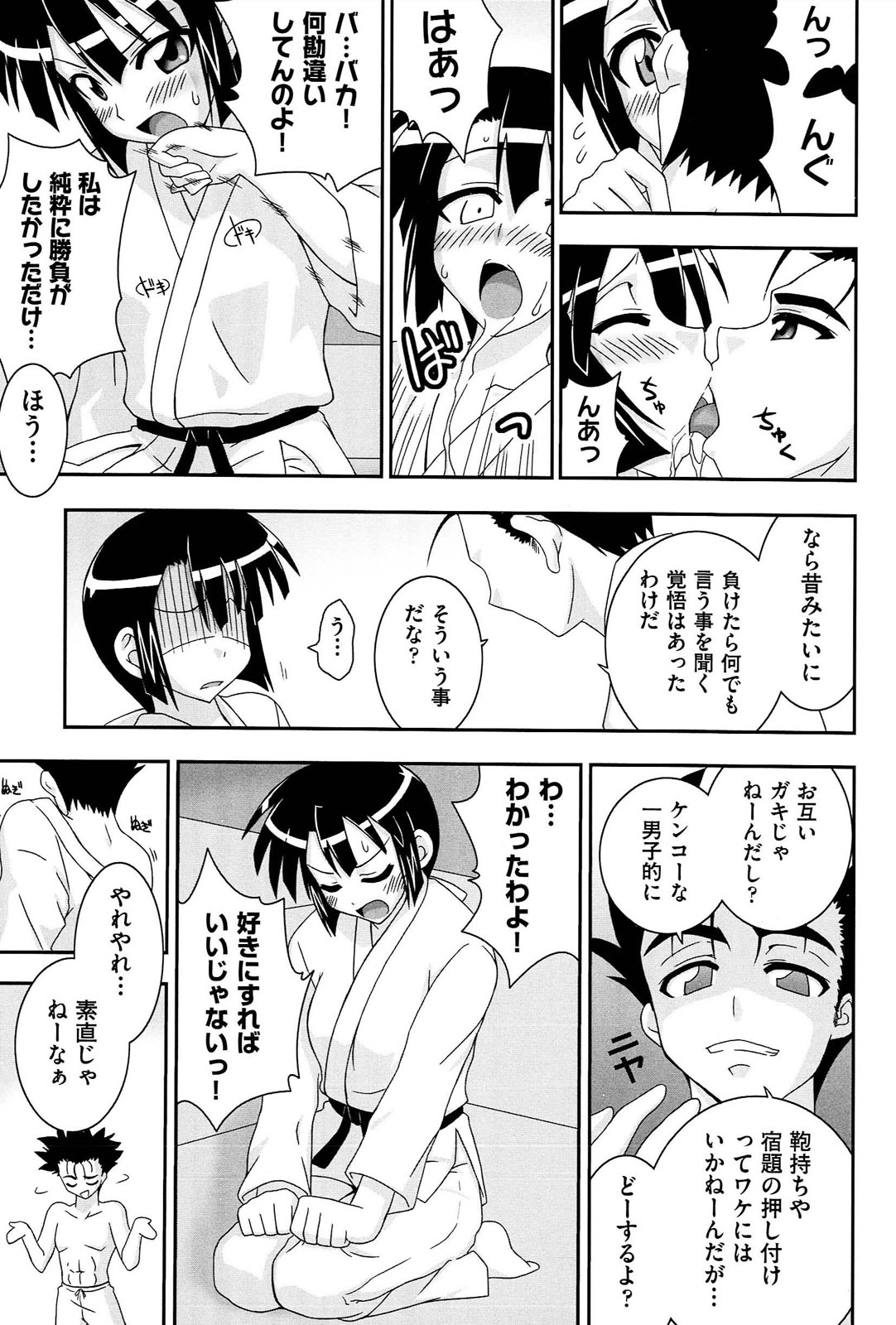 [水鏡想] ラブスプ