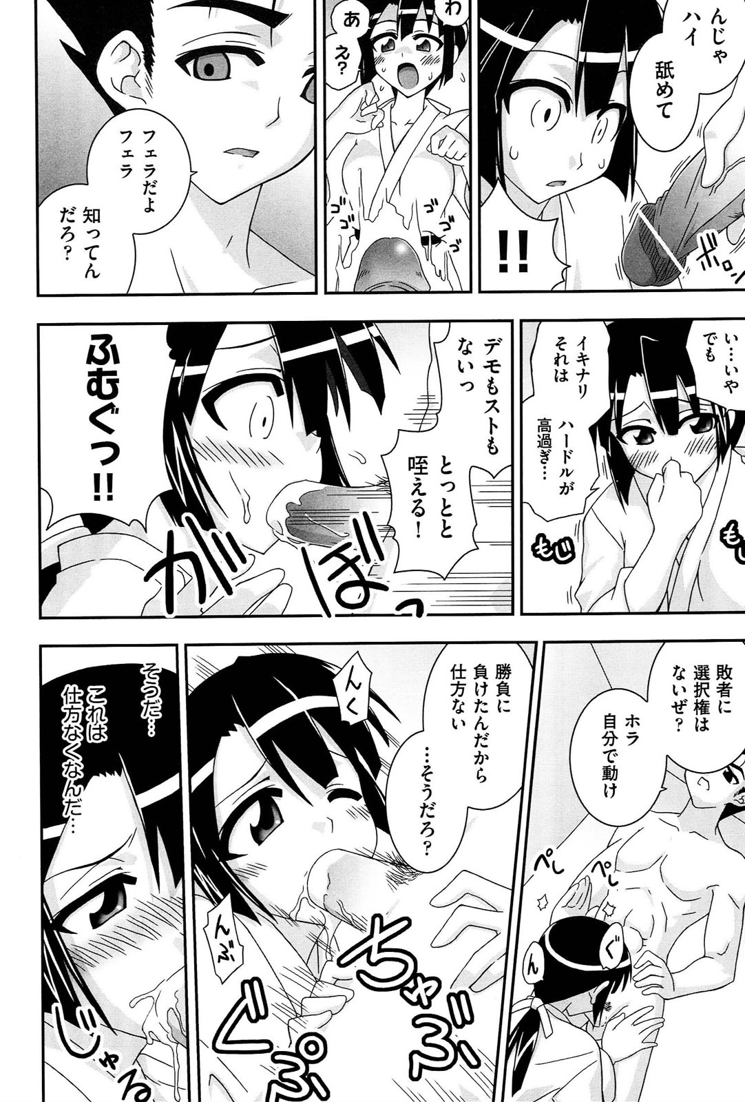 [水鏡想] ラブスプ