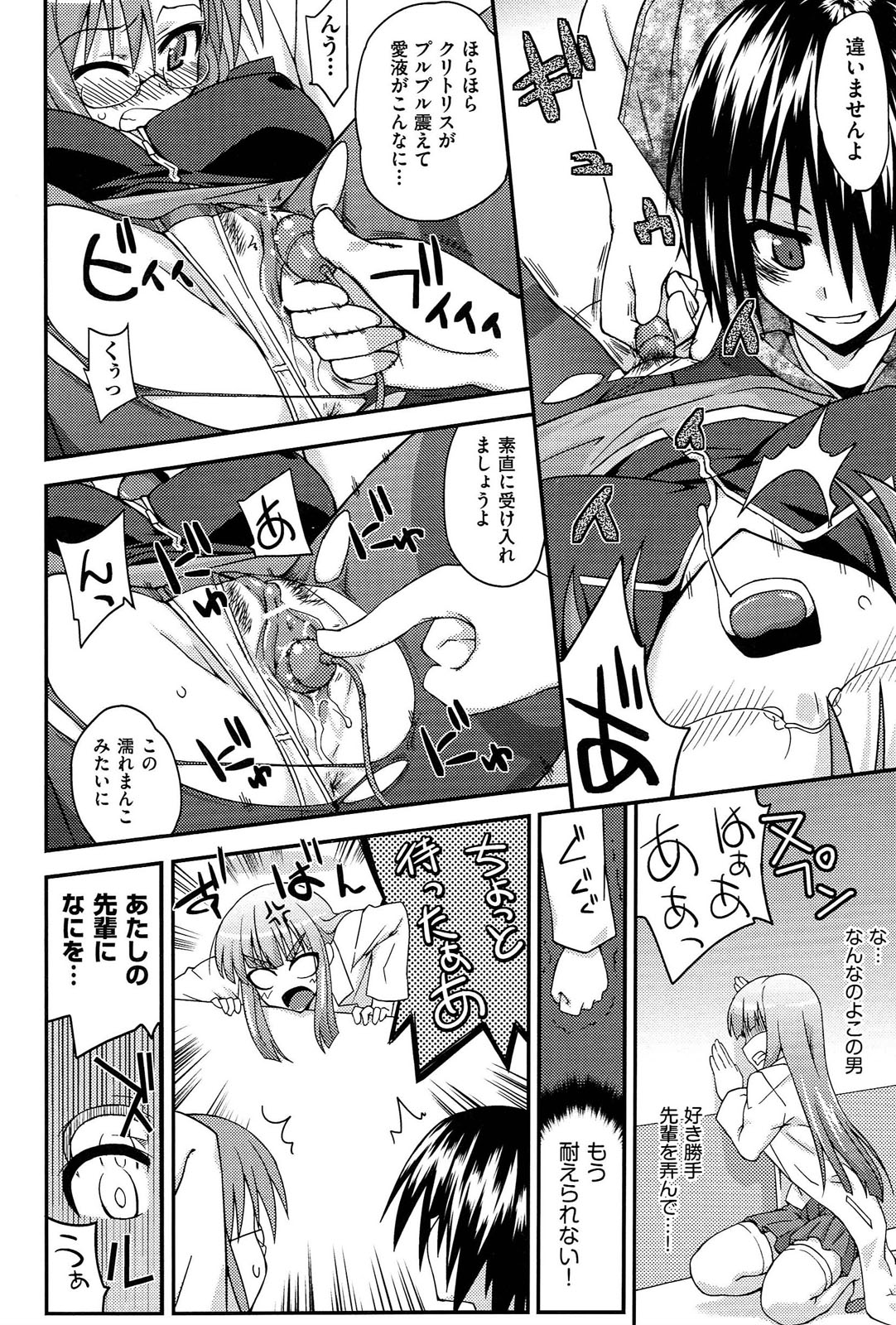 [水鏡想] ラブスプ