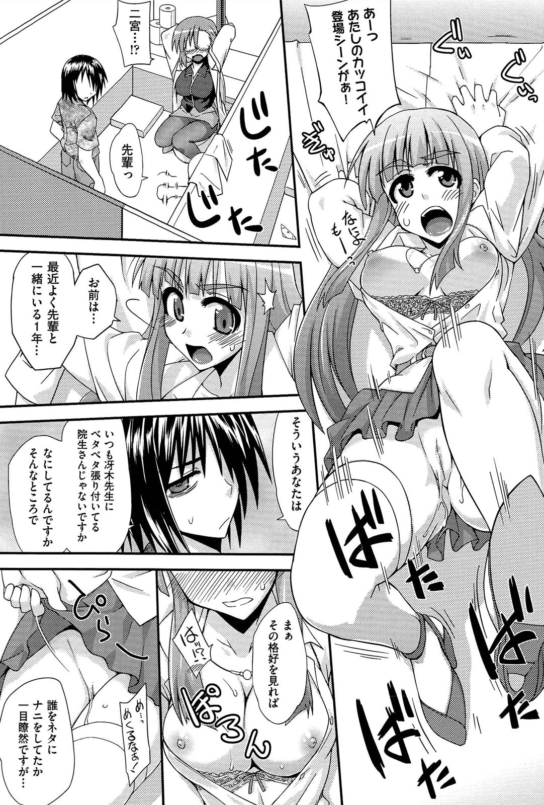 [水鏡想] ラブスプ