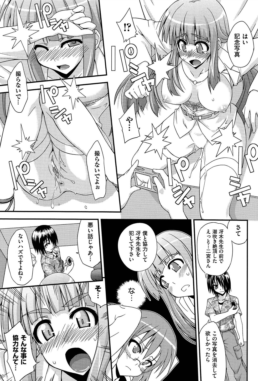 [水鏡想] ラブスプ