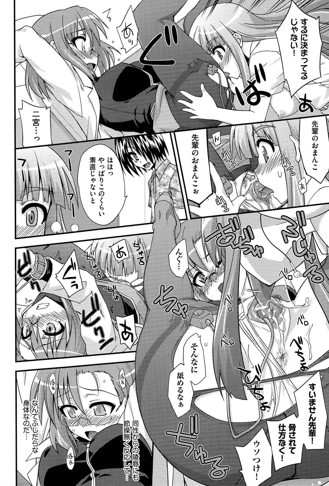 [水鏡想] ラブスプ