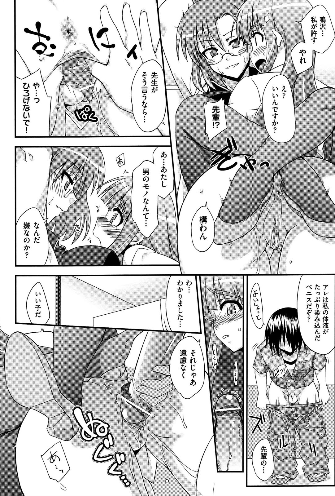 [水鏡想] ラブスプ