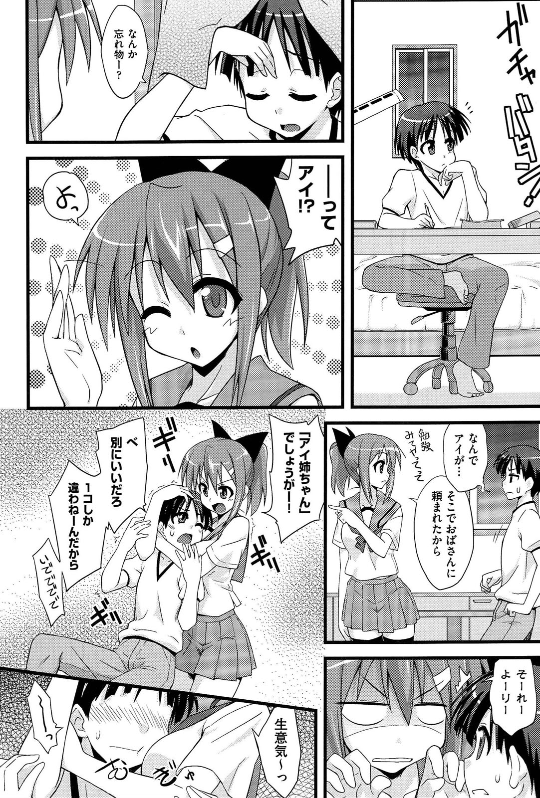 [水鏡想] ラブスプ