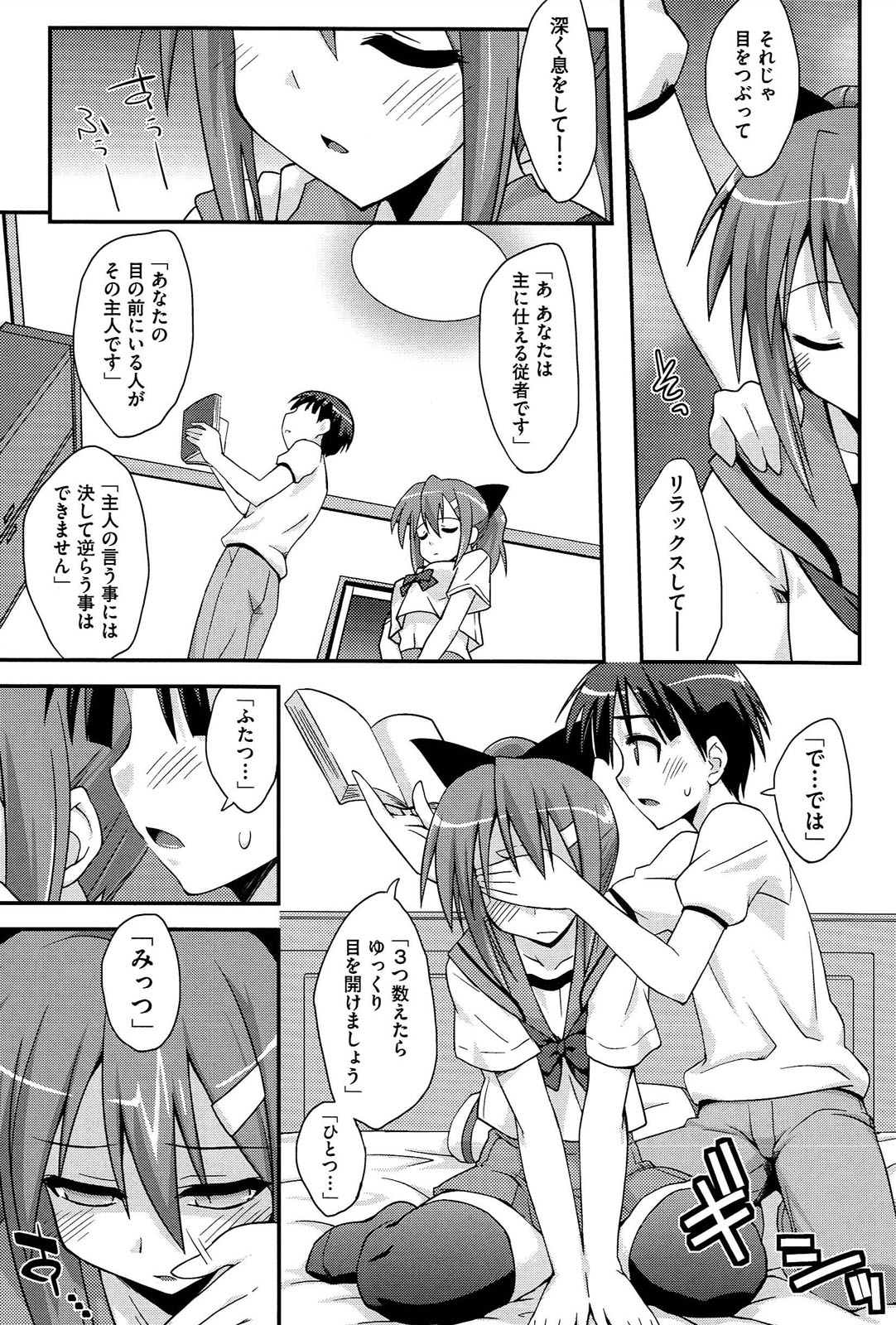 [水鏡想] ラブスプ