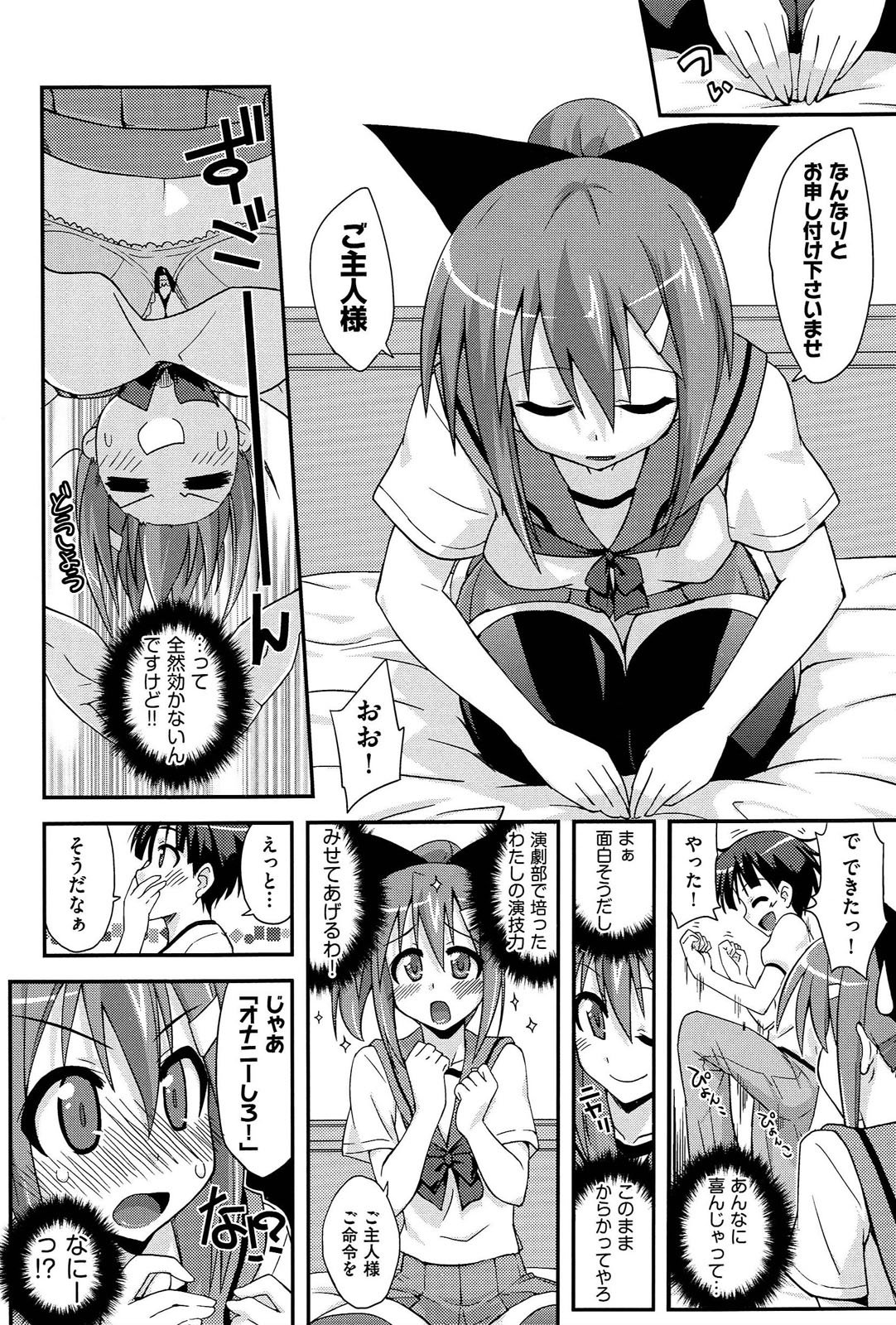 [水鏡想] ラブスプ