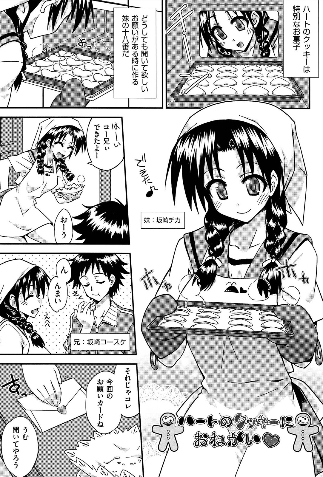 [水鏡想] ラブスプ