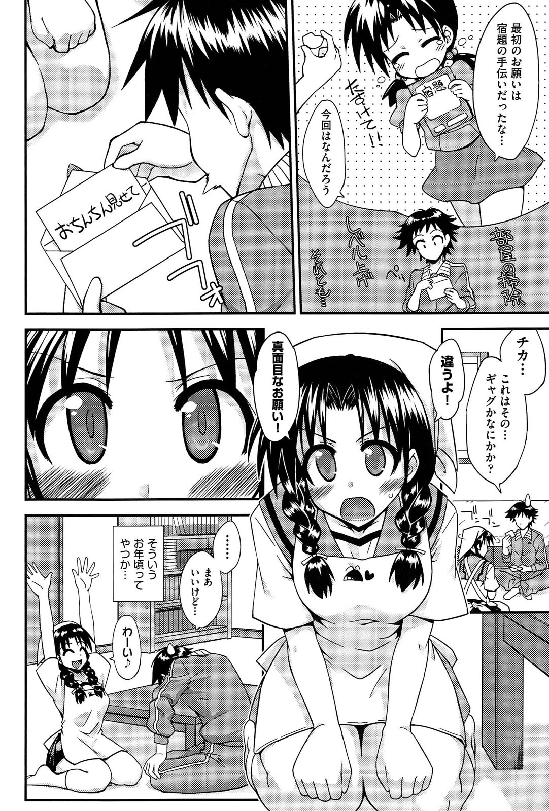 [水鏡想] ラブスプ