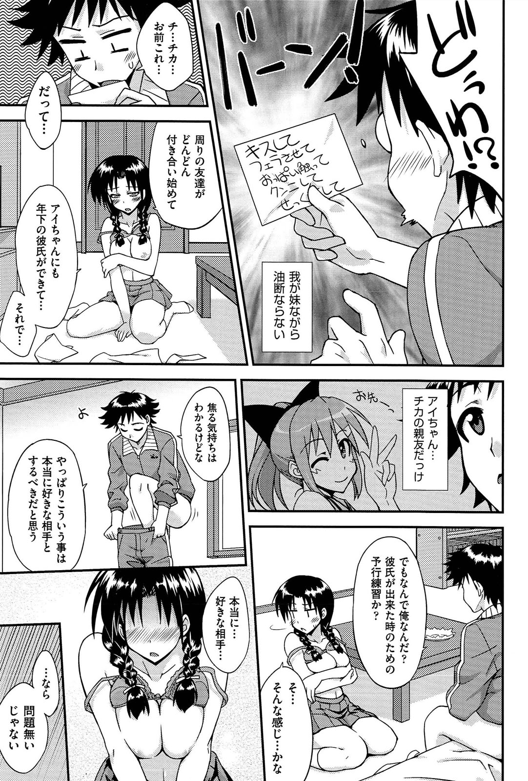 [水鏡想] ラブスプ