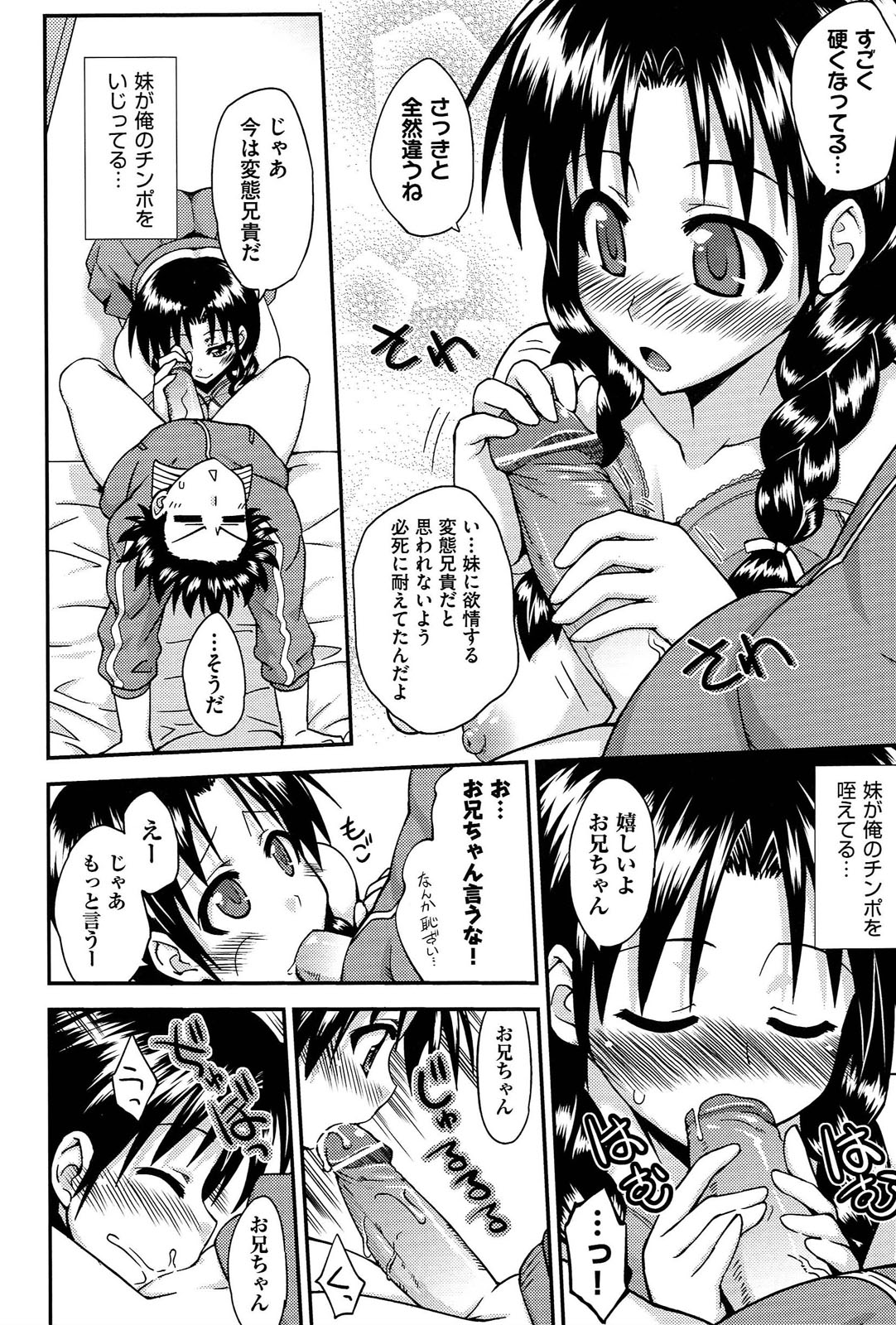 [水鏡想] ラブスプ