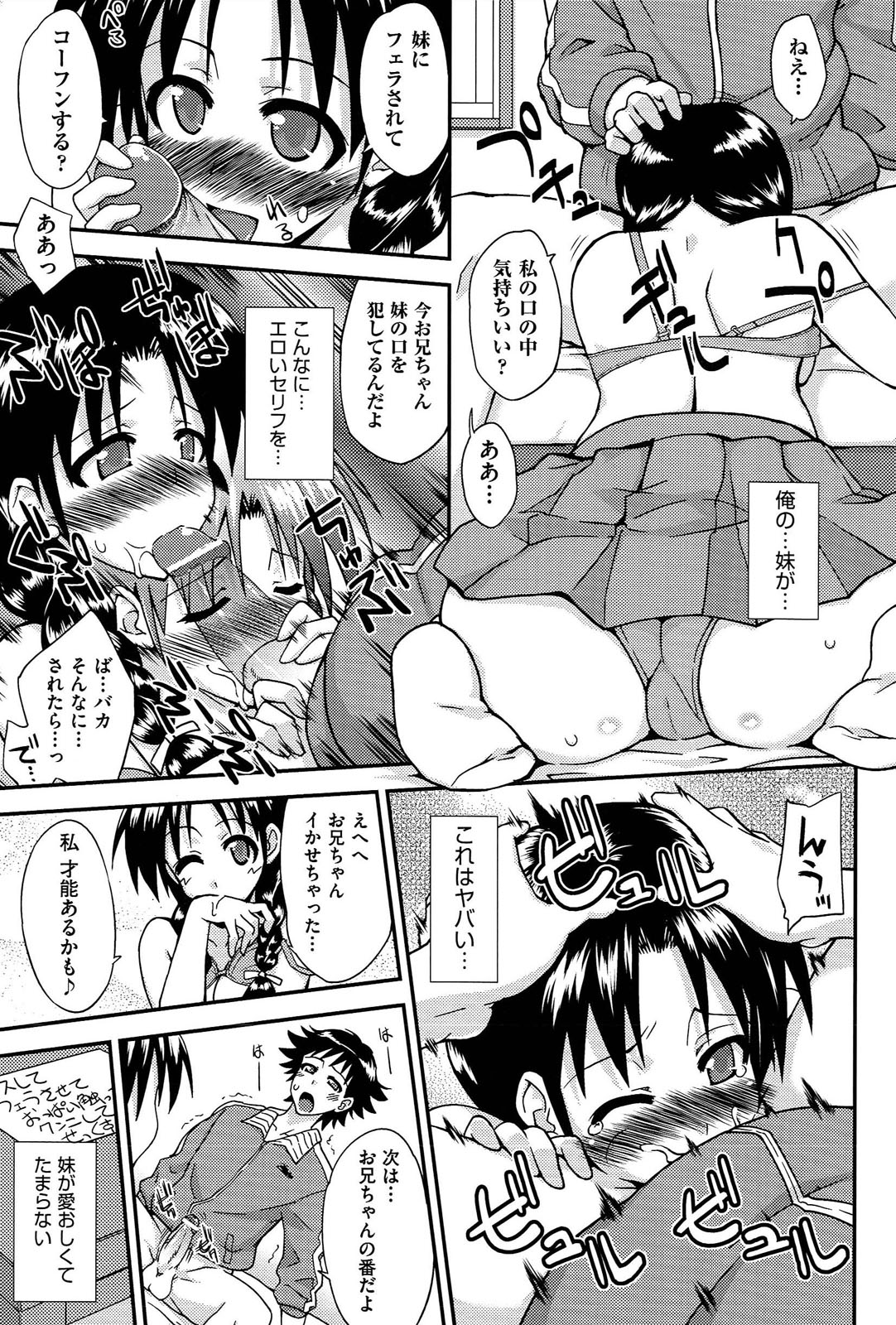 [水鏡想] ラブスプ