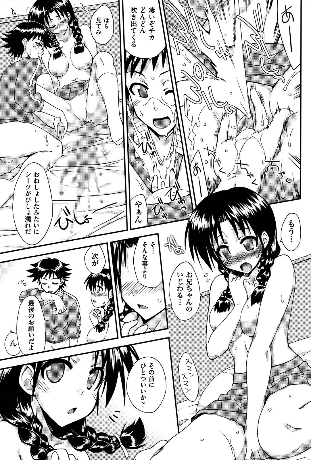 [水鏡想] ラブスプ