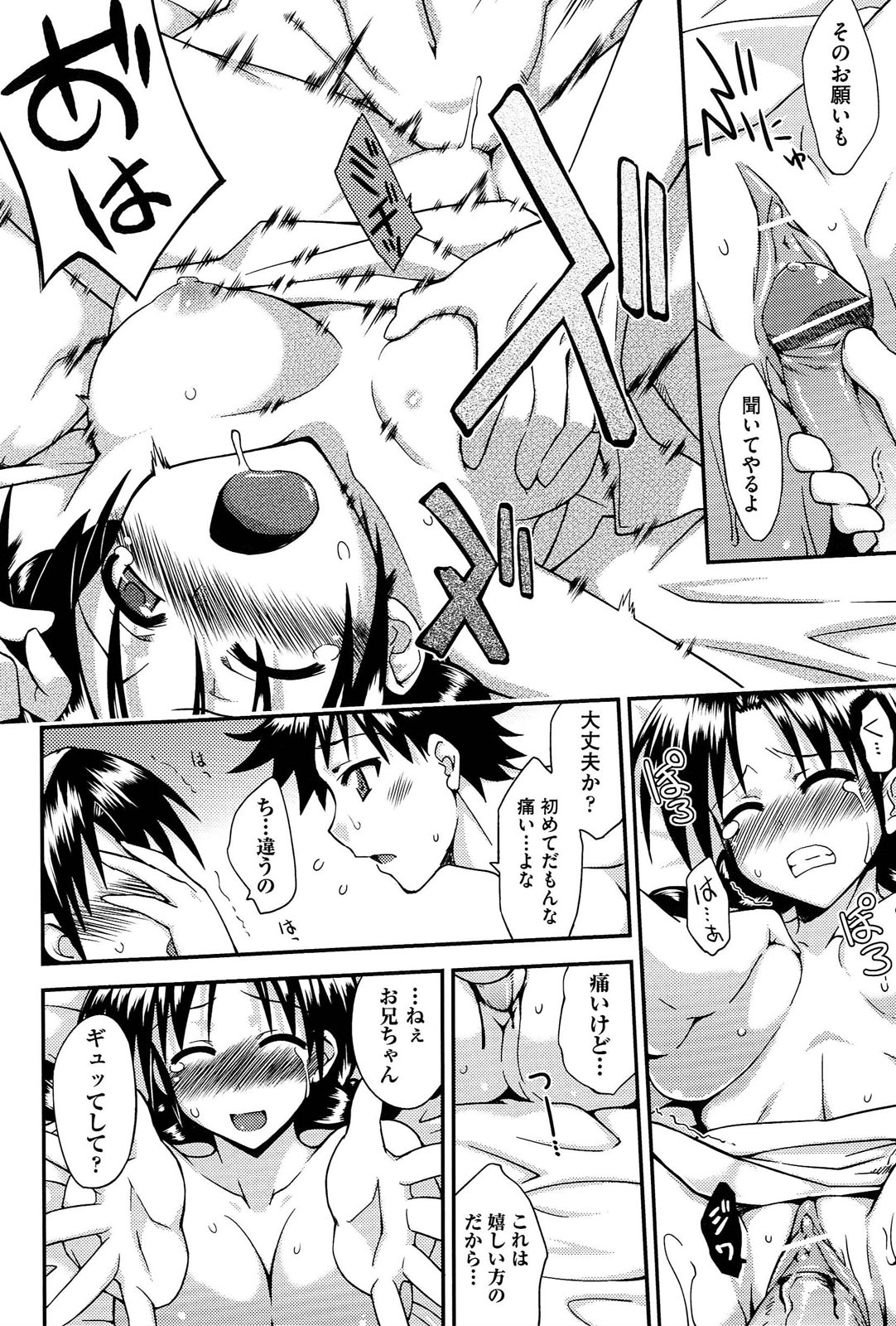 [水鏡想] ラブスプ