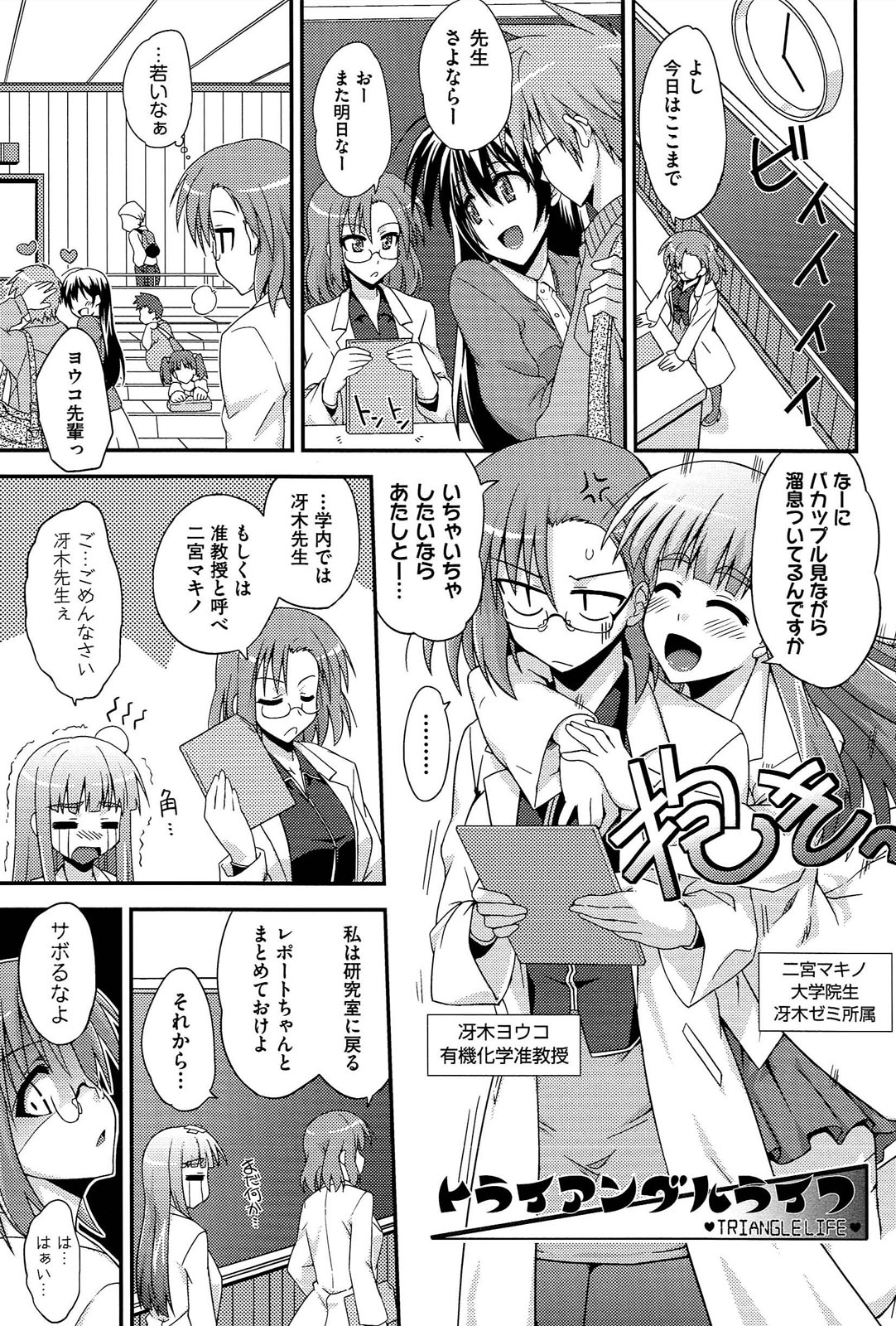 [水鏡想] ラブスプ