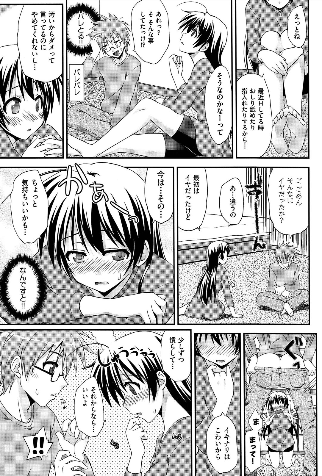 [水鏡想] ラブスプ