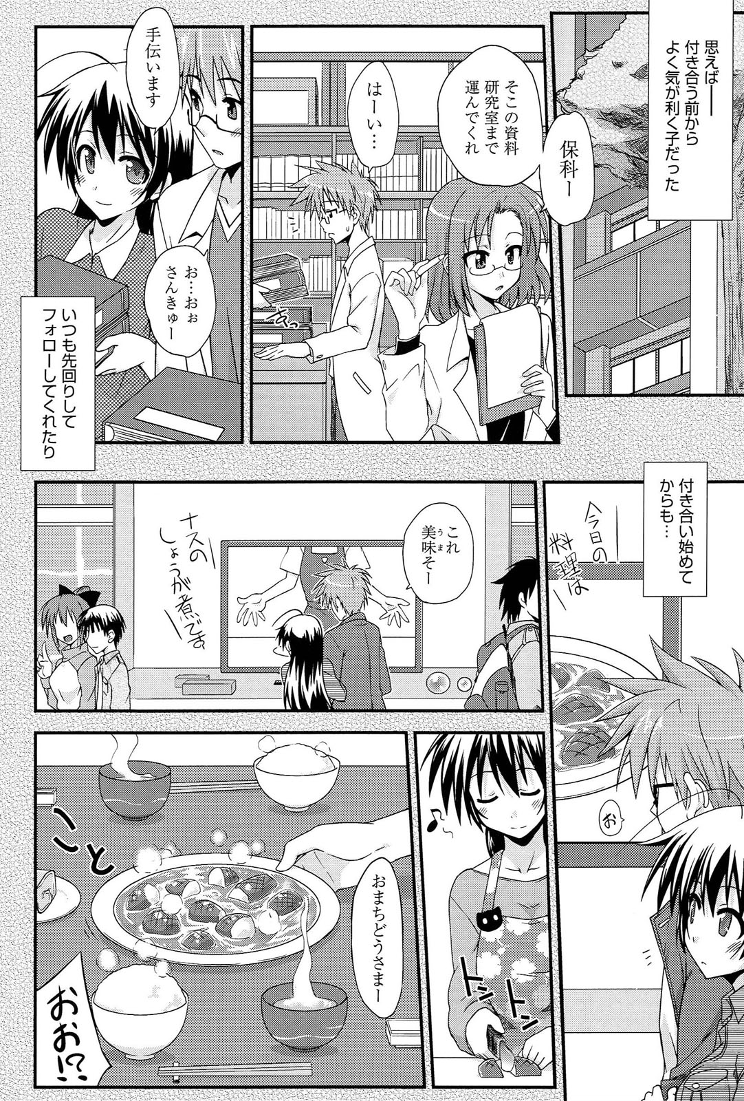 [水鏡想] ラブスプ