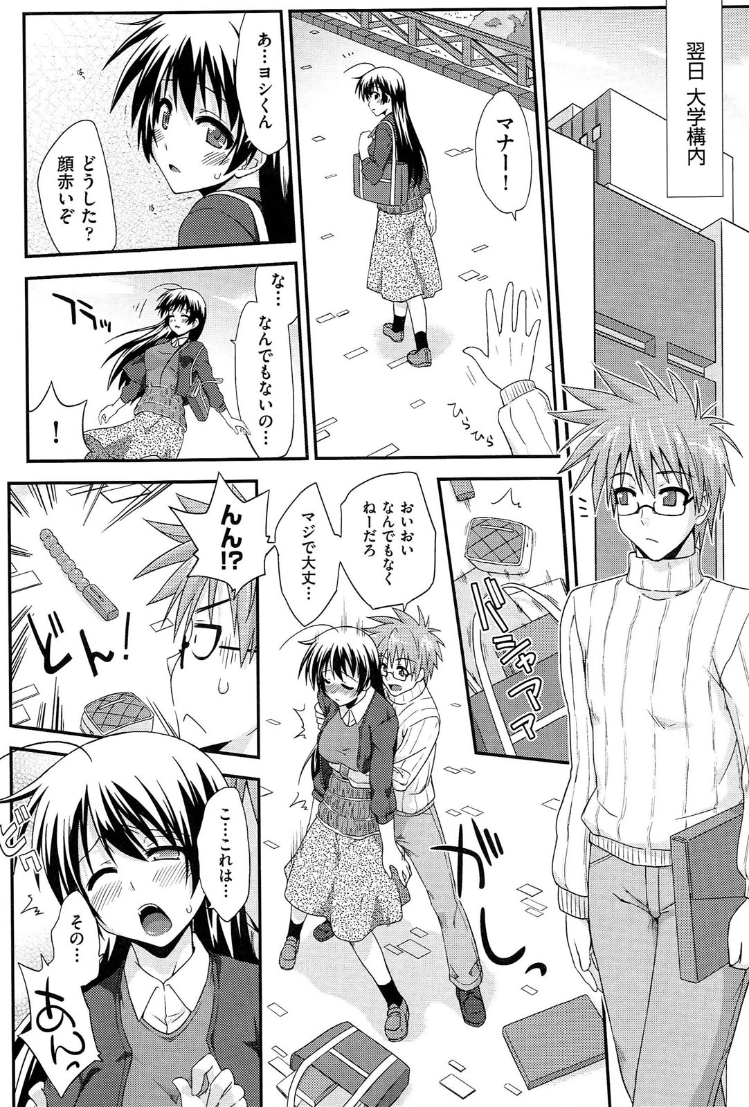 [水鏡想] ラブスプ