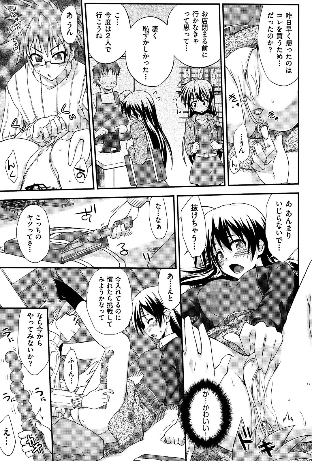 [水鏡想] ラブスプ