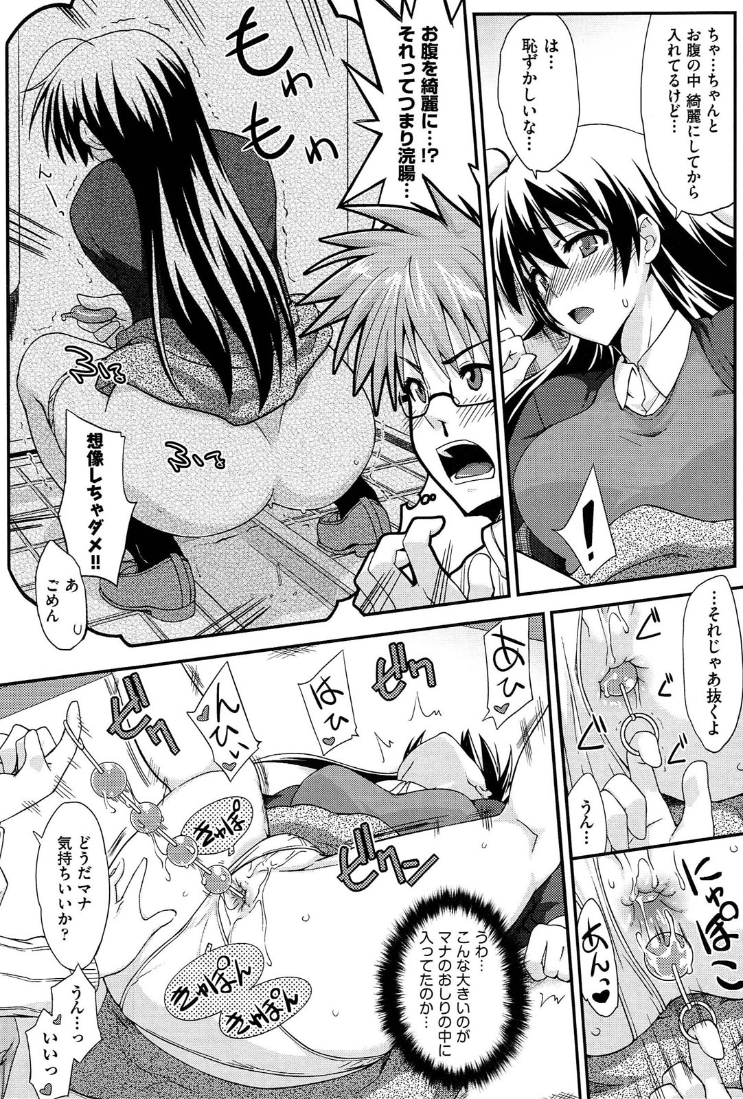 [水鏡想] ラブスプ