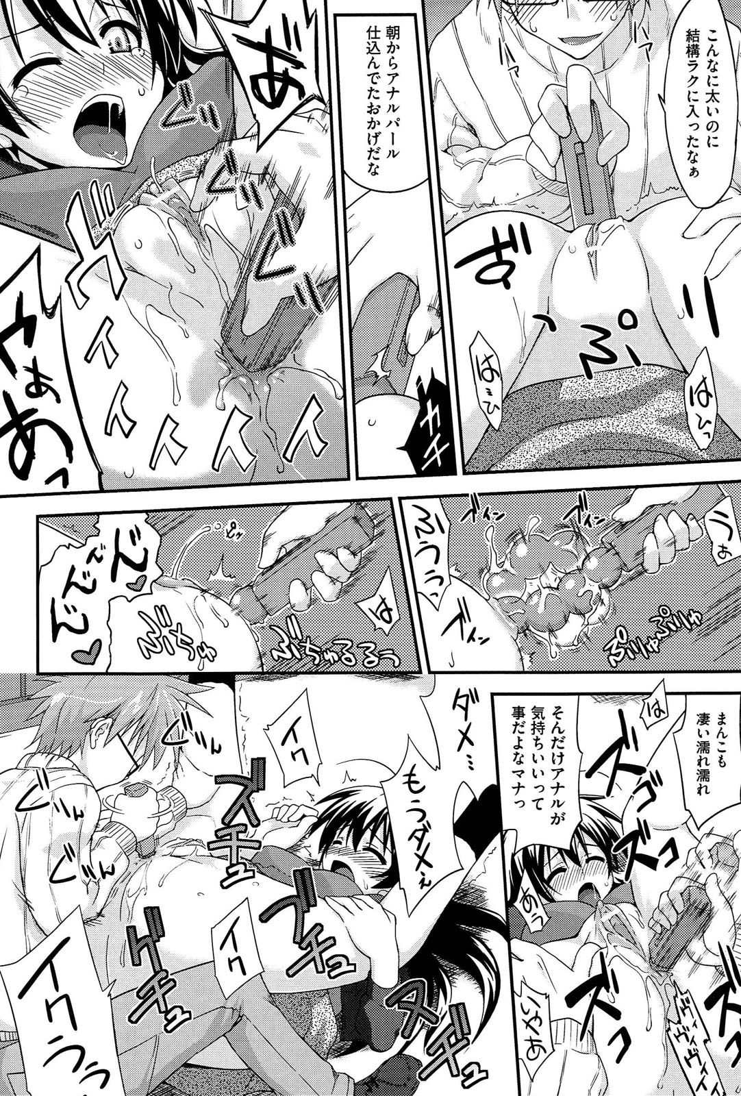 [水鏡想] ラブスプ