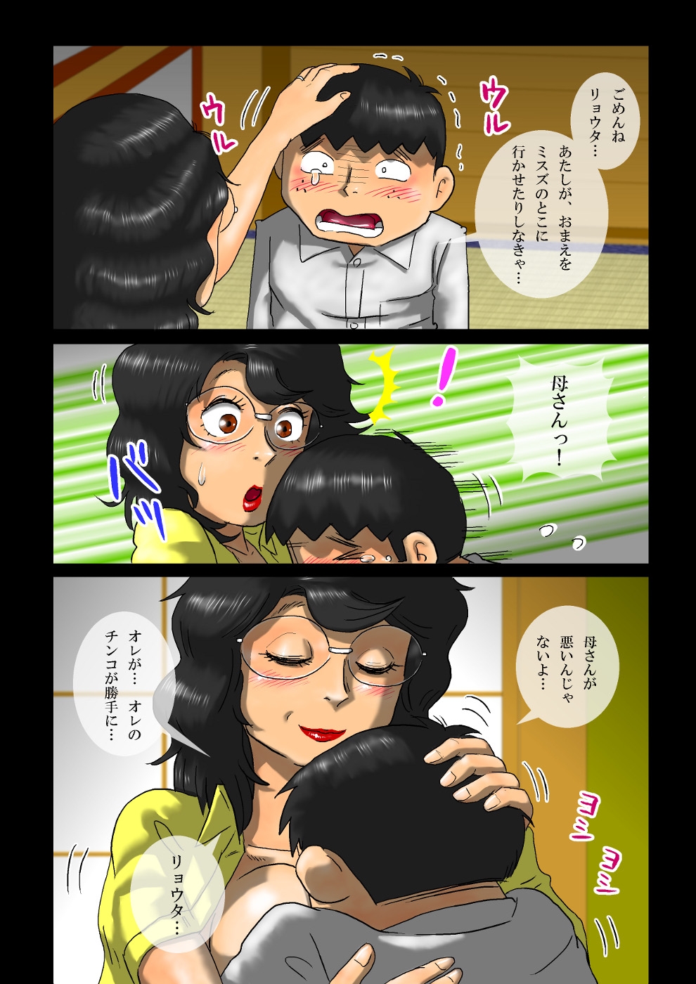 [空冷式頭脳] ミルク一杯の報復 後編