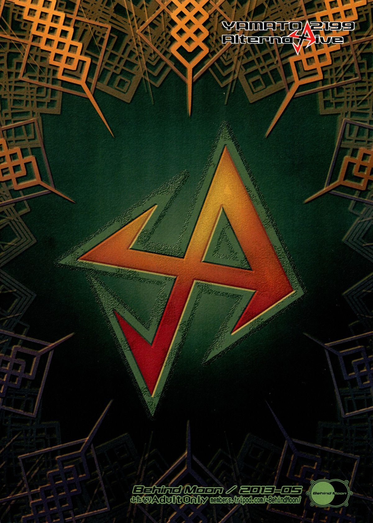 (ふたけっと9) [Behind Moon (Q)] YAMATO2199 Alternative (宇宙戦艦ヤマト2199)