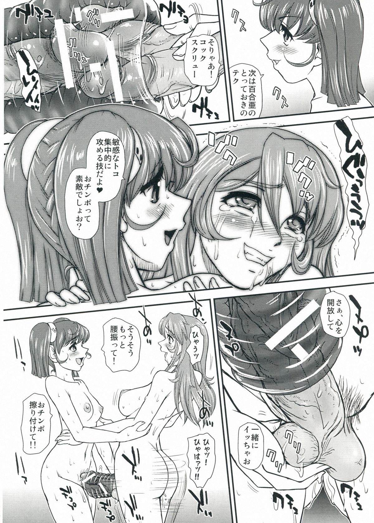 (ふたけっと9) [Behind Moon (Q)] YAMATO2199 Alternative (宇宙戦艦ヤマト2199)