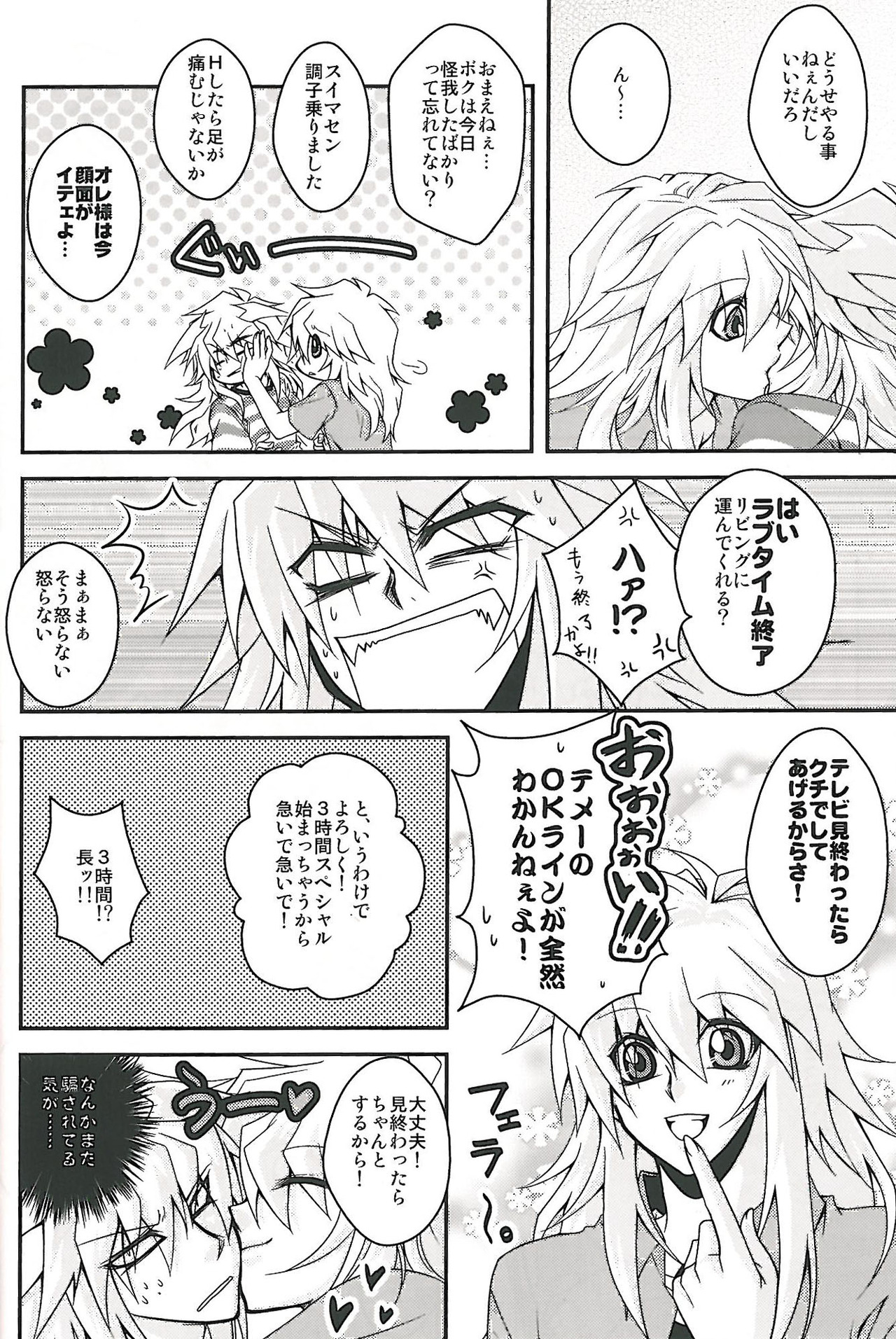 塚佐真十二[ハイモード]集中治療室3