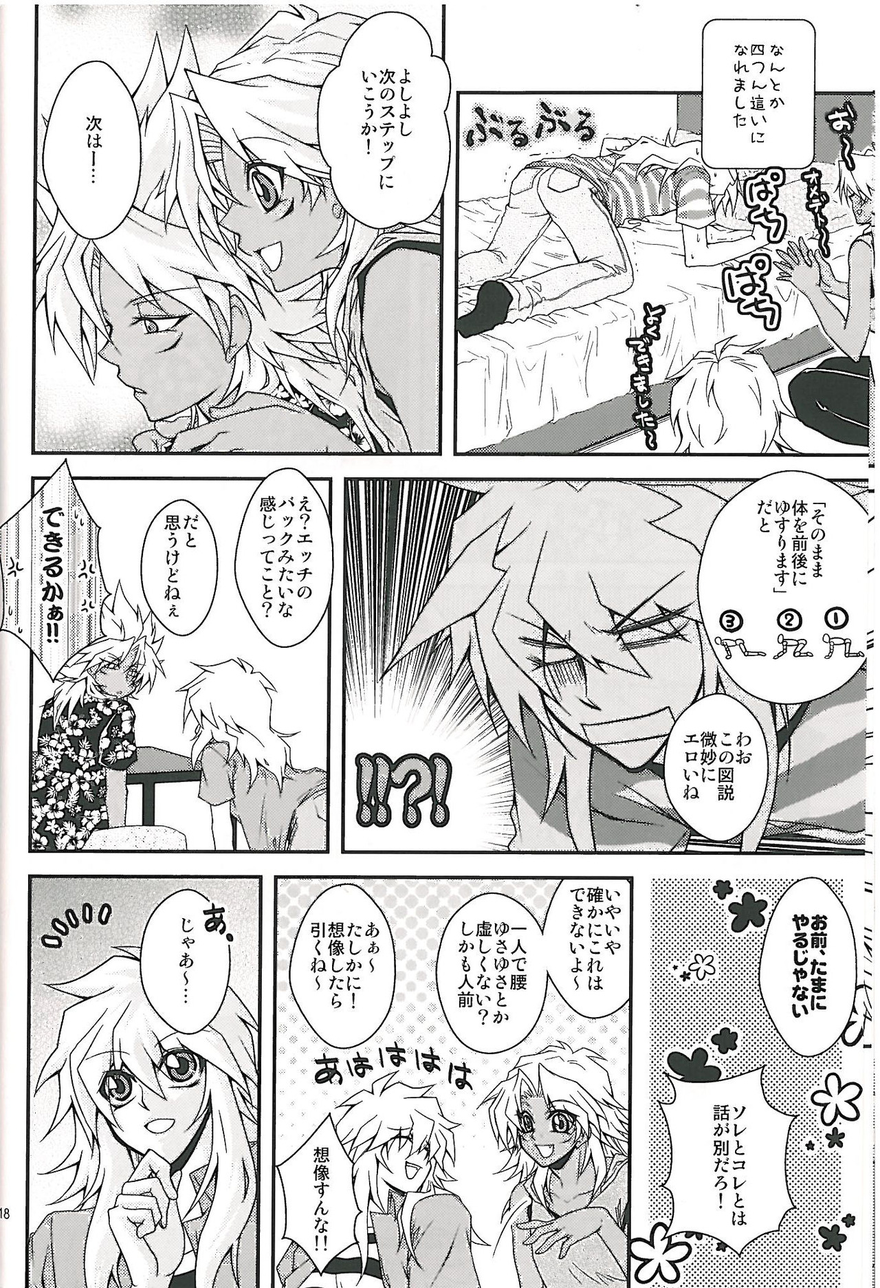 塚佐真十二[ハイモード]集中治療室3