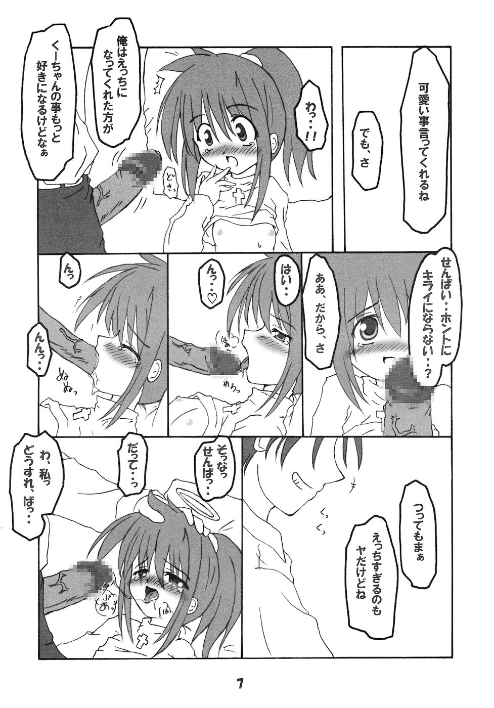 (サンクリ19) [しゅべすた (稲咲しらう)] ろーりん10 (伺か)