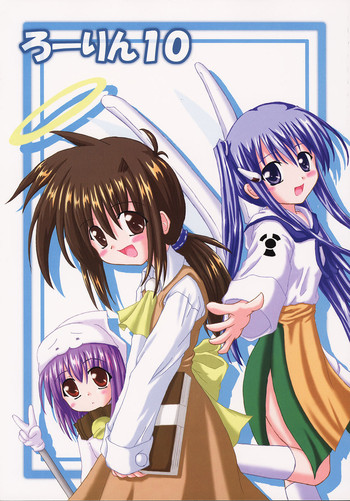 (サンクリ19) [しゅべすた (稲咲しらう)] ろーりん10 (伺か)