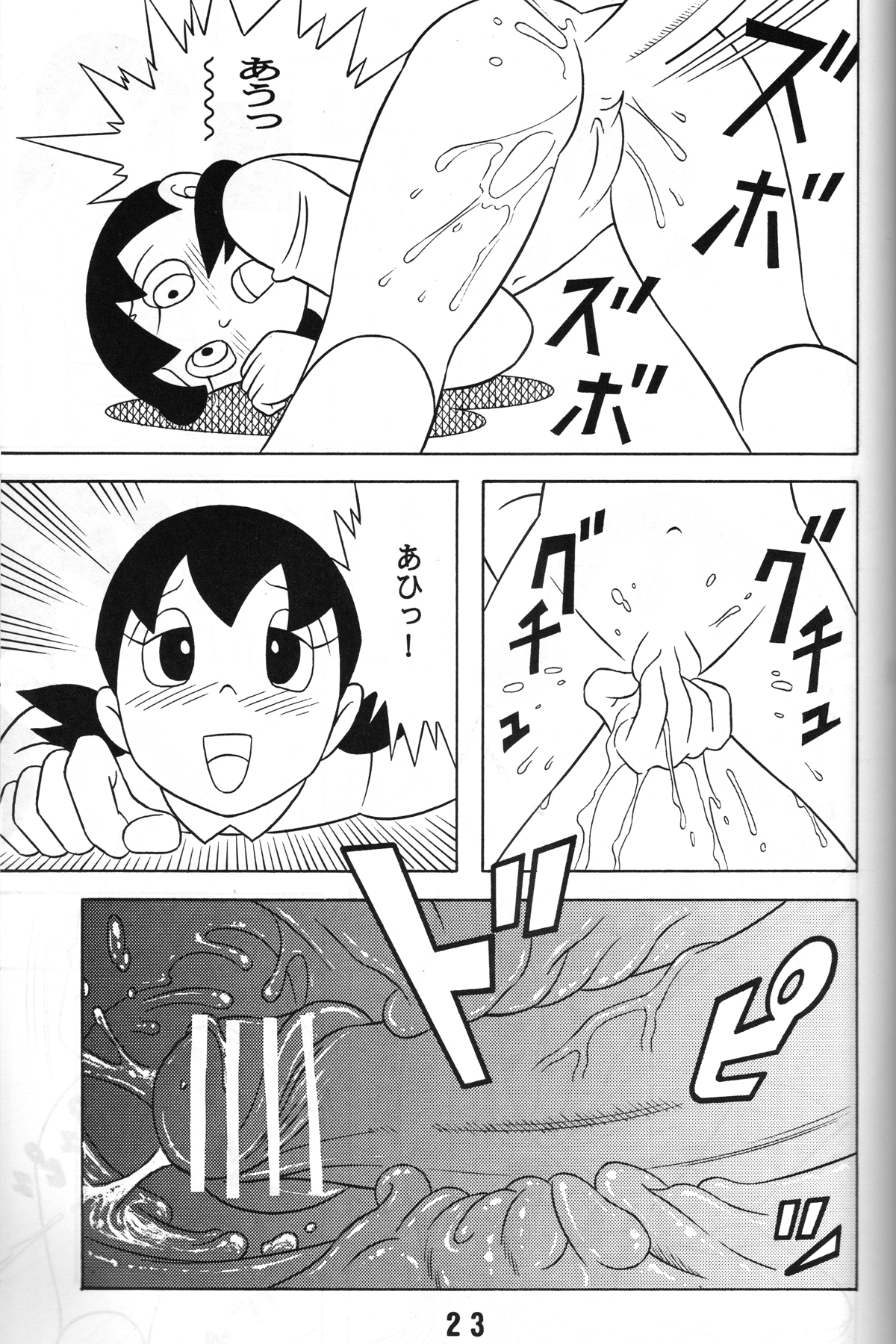 [TWIN TAIL (仙藤蚕)] S2器姦 SEX人形しづか総集編 (ドラえもん)