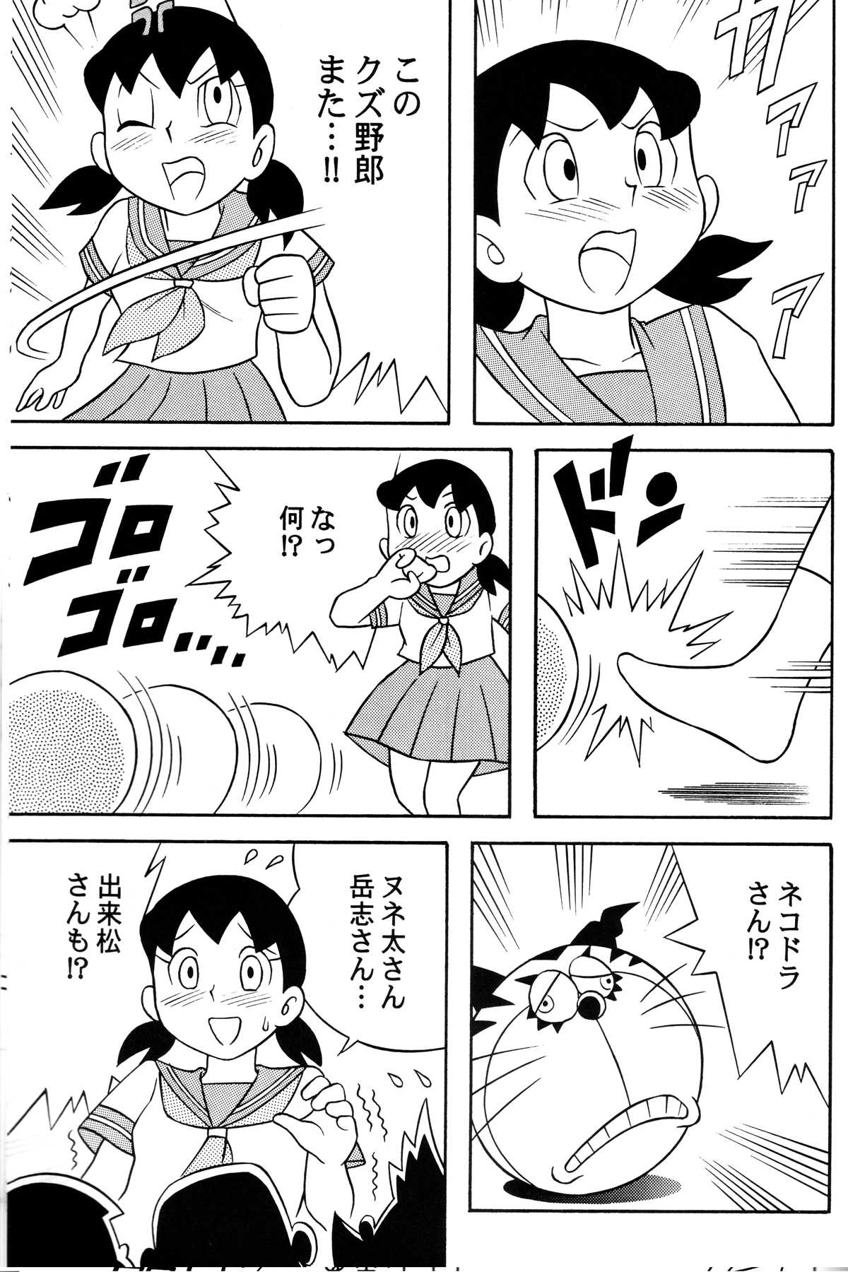 [TWIN TAIL (仙藤蚕)] S2器姦 SEX人形しづか総集編 (ドラえもん)