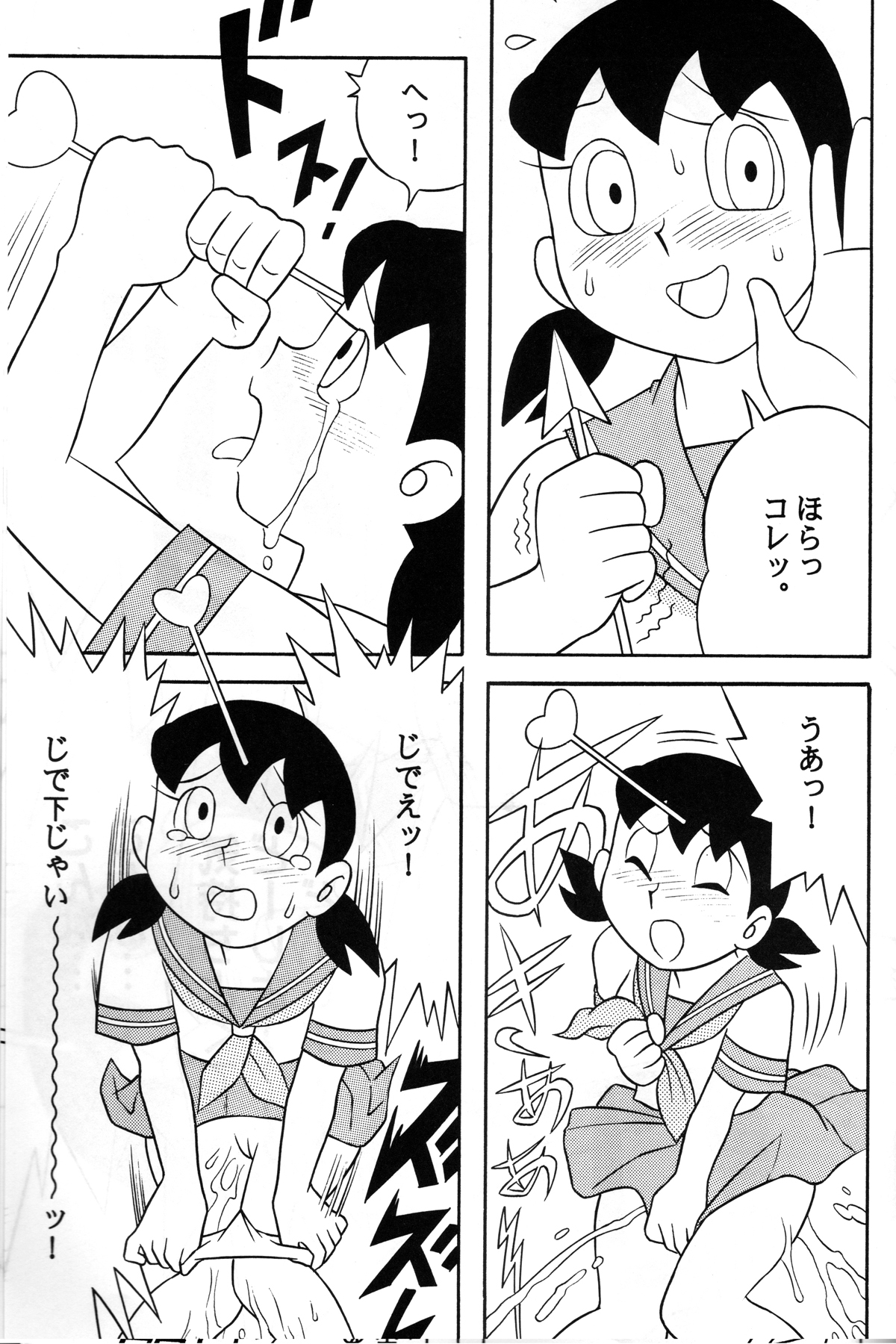 [TWIN TAIL (仙藤蚕)] S2器姦 SEX人形しづか総集編 (ドラえもん)