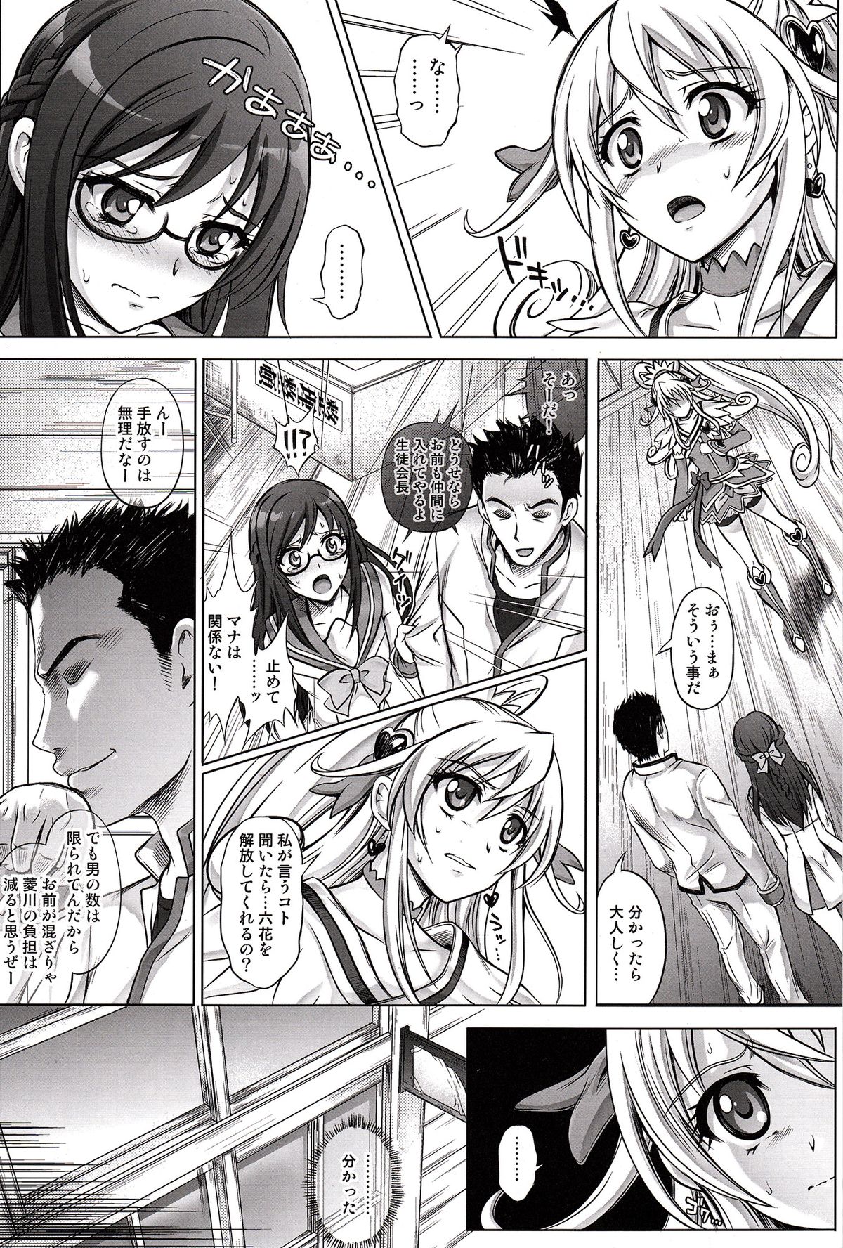 (COMIC1☆7) [サイクロン (れいぜい、和泉)] T-13 Dokyun (ドキドキ!プリキュア)